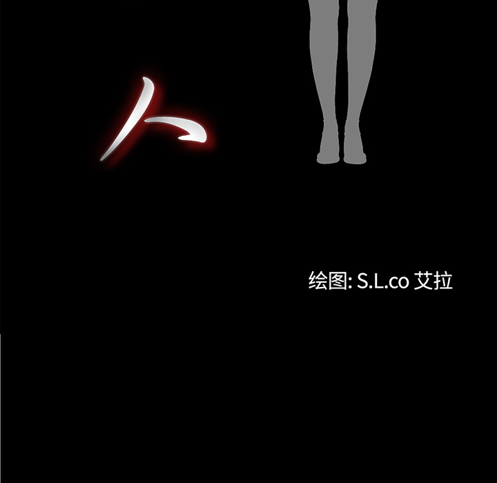 未亡人：11 -未亡人-无名（第13张）