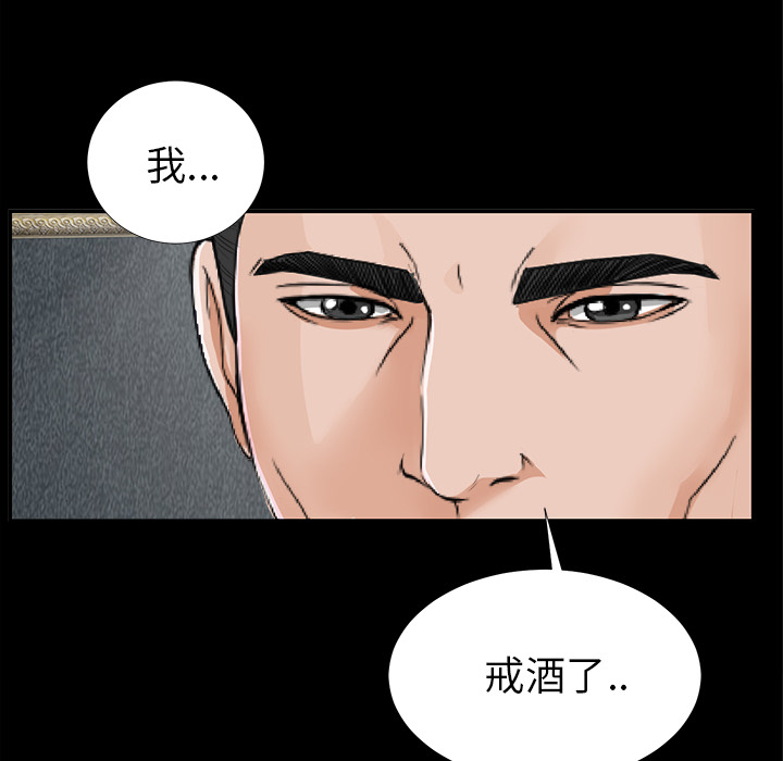 未亡人：12 -未亡人-无名（第2张）