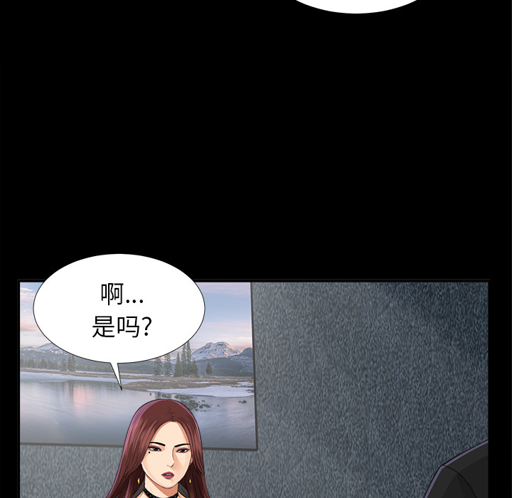 未亡人：12 -未亡人-无名（第3张）