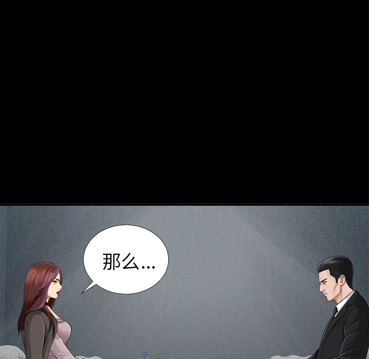 未亡人：12 -未亡人-无名（第5张）