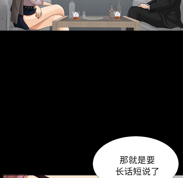 未亡人：12 -未亡人-无名（第6张）