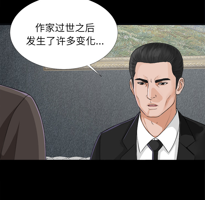 未亡人：12 -未亡人-无名（第8张）