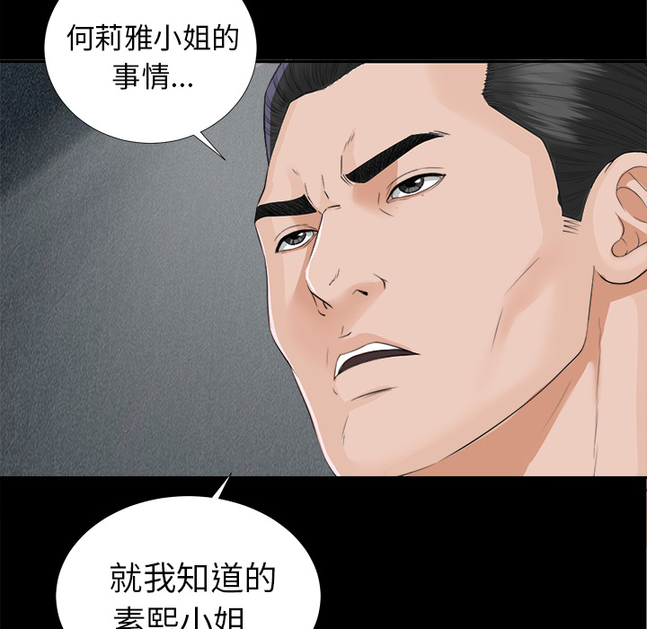 未亡人：12 -未亡人-无名（第11张）