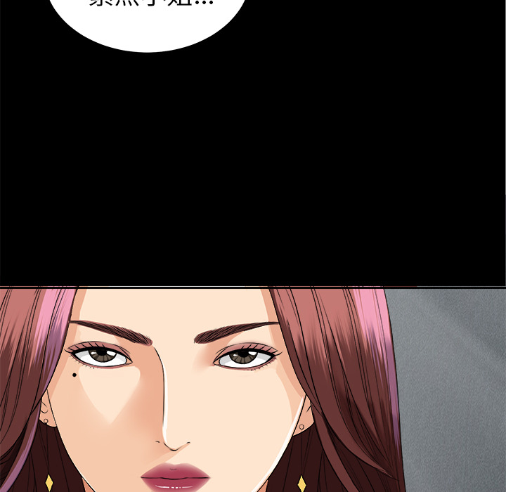 未亡人：12 -未亡人-无名（第12张）