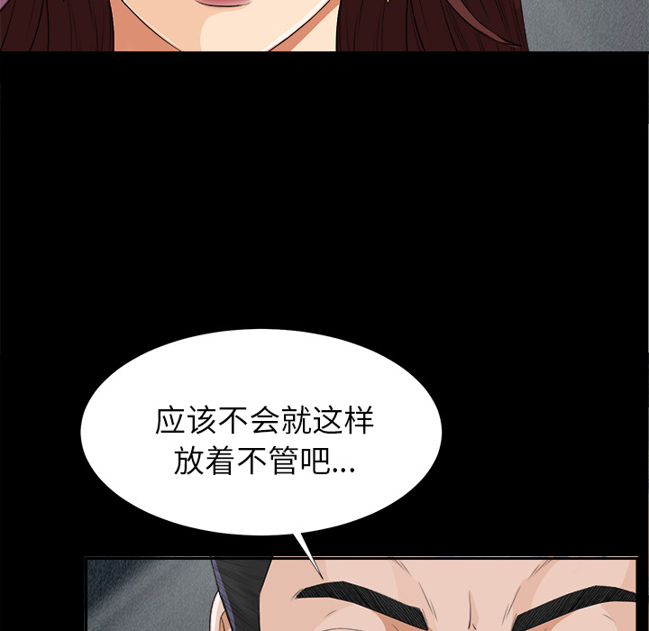未亡人：12 -未亡人-无名（第13张）