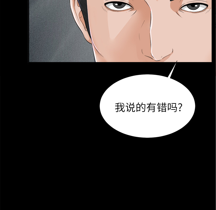 未亡人：12 -未亡人-无名（第14张）