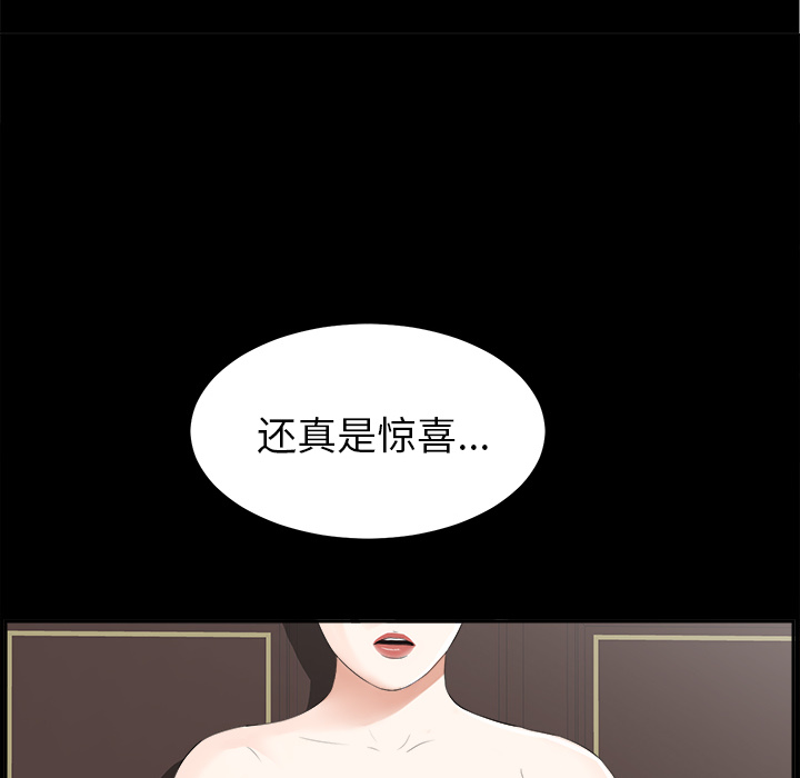 未亡人：12 -未亡人-无名（第18张）