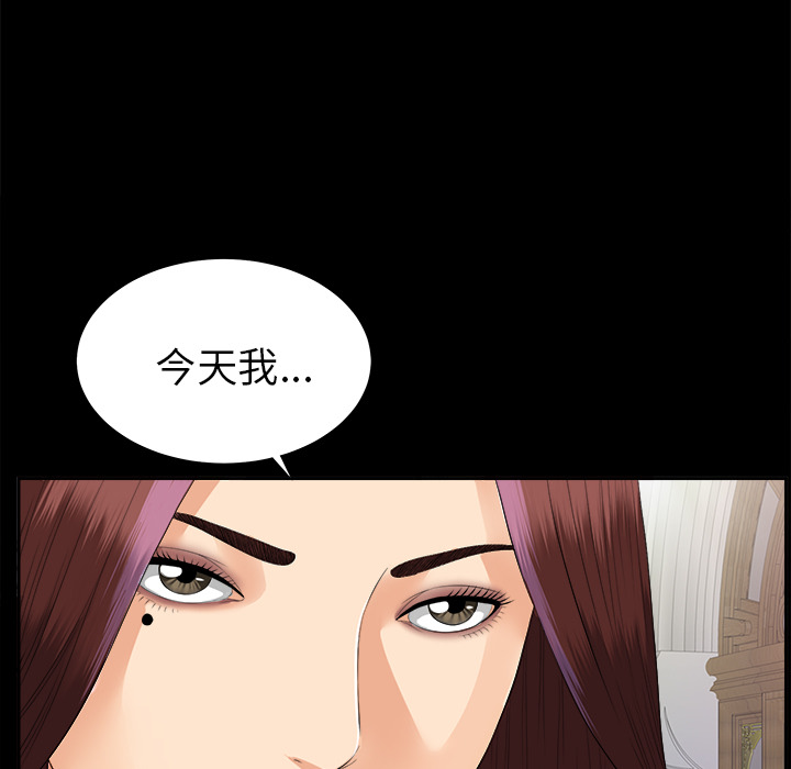 未亡人：13 -未亡人-无名（第3张）