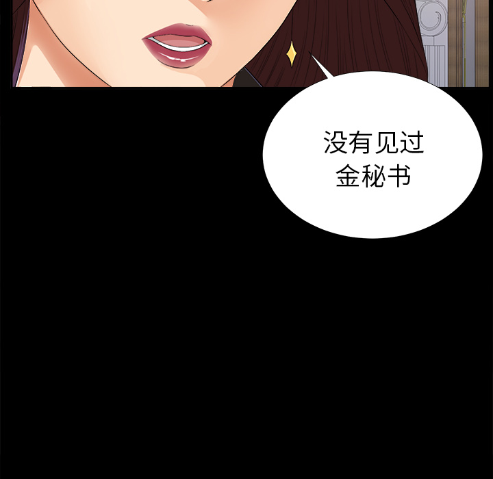 未亡人：13 -未亡人-无名（第4张）