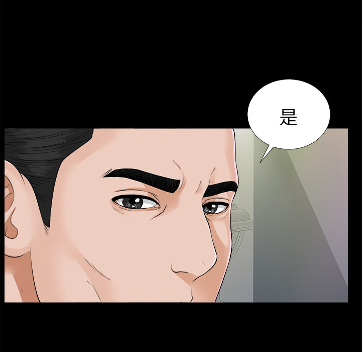 未亡人：13 -未亡人-无名（第5张）