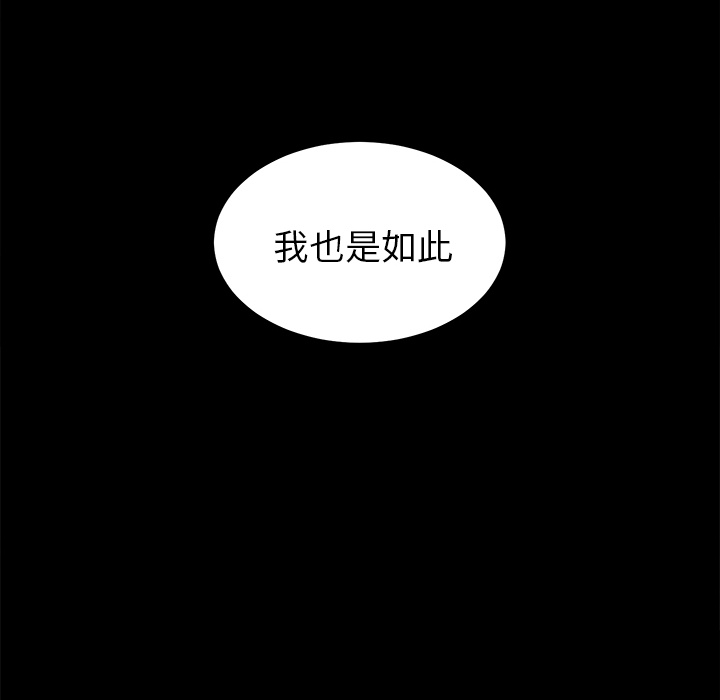 未亡人：13 -未亡人-无名（第6张）