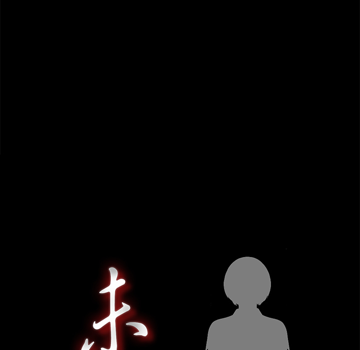 未亡人：13 -未亡人-无名（第15张）