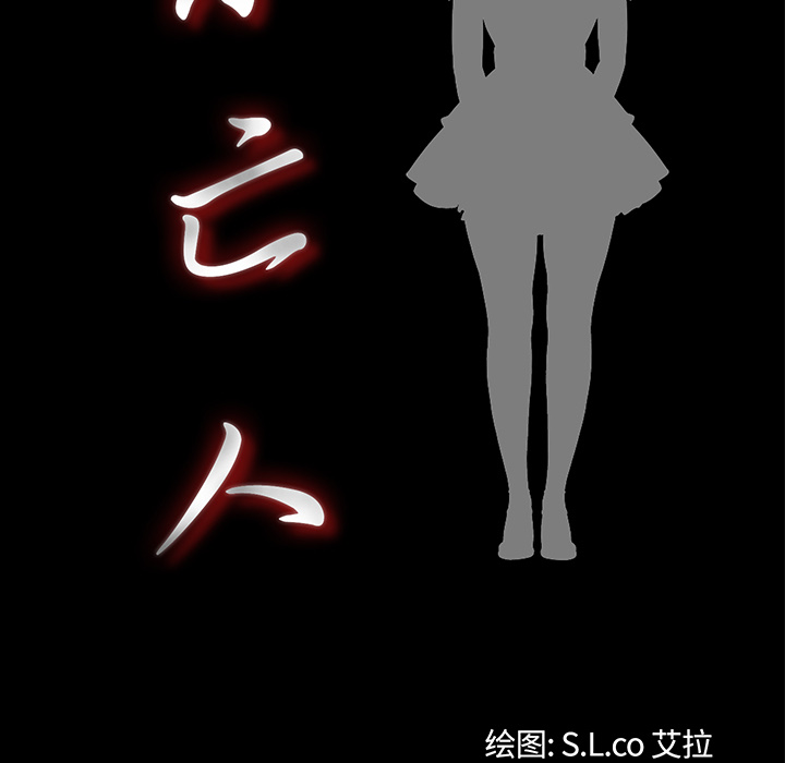 未亡人：13 -未亡人-无名（第16张）