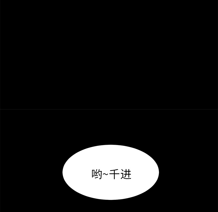 未亡人：13 -未亡人-无名（第18张）