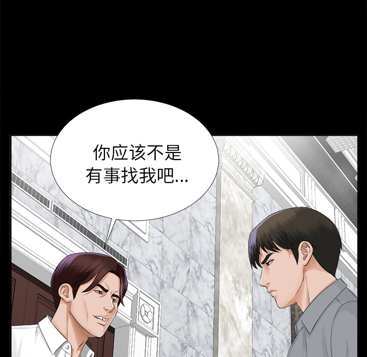未亡人：13 -未亡人-无名（第19张）