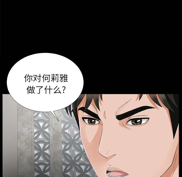 未亡人：13 -未亡人-无名（第21张）