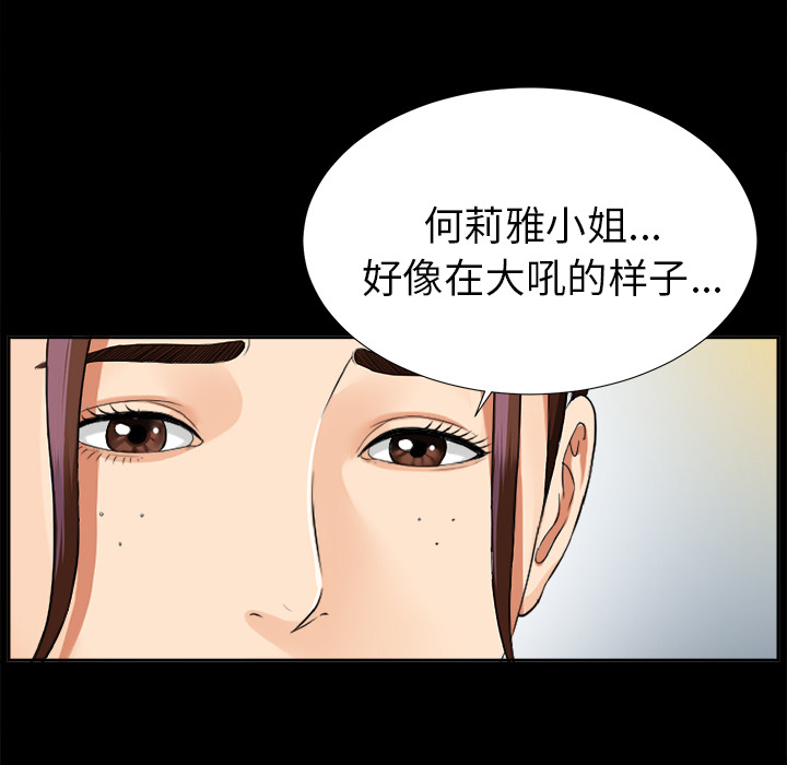 未亡人：14 -未亡人-无名（第3张）