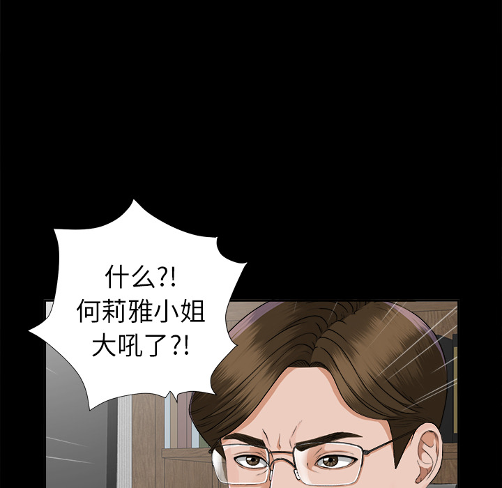 未亡人：14 -未亡人-无名（第4张）