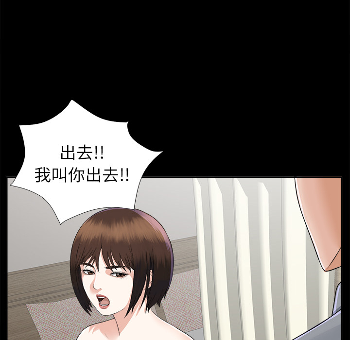 未亡人：14 -未亡人-无名（第6张）