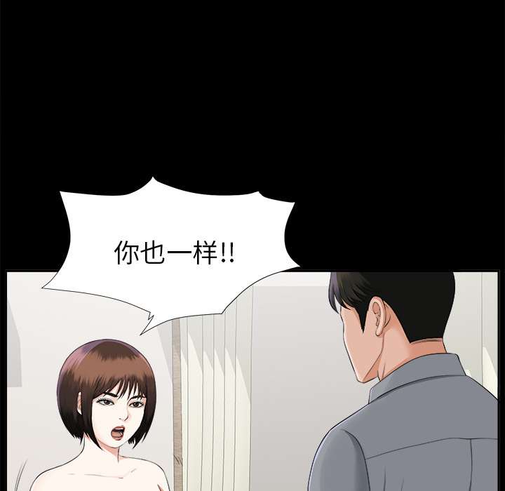 未亡人：14 -未亡人-无名（第9张）