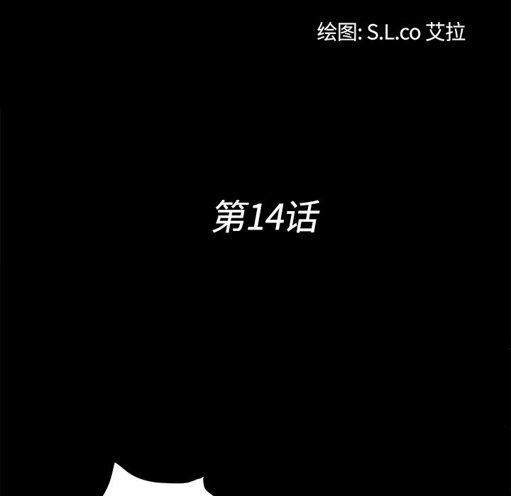 未亡人：14 -未亡人-无名（第19张）