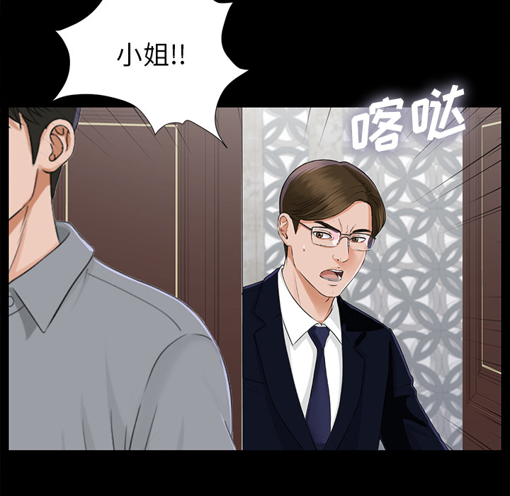 未亡人：14 -未亡人-无名（第20张）