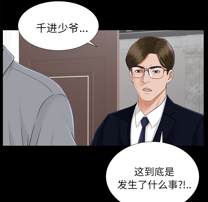 未亡人：14 -未亡人-无名（第24张）