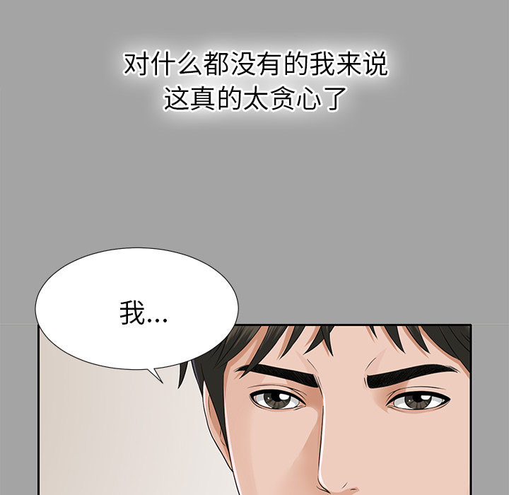 未亡人：15 -未亡人-无名（第1张）