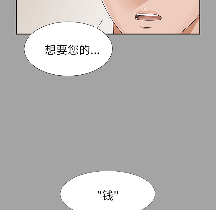未亡人：15 -未亡人-无名（第2张）