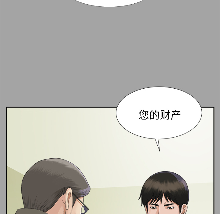 未亡人：15 -未亡人-无名（第3张）