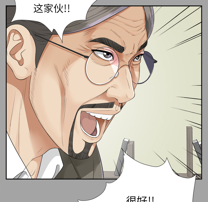 未亡人：15 -未亡人-无名（第7张）