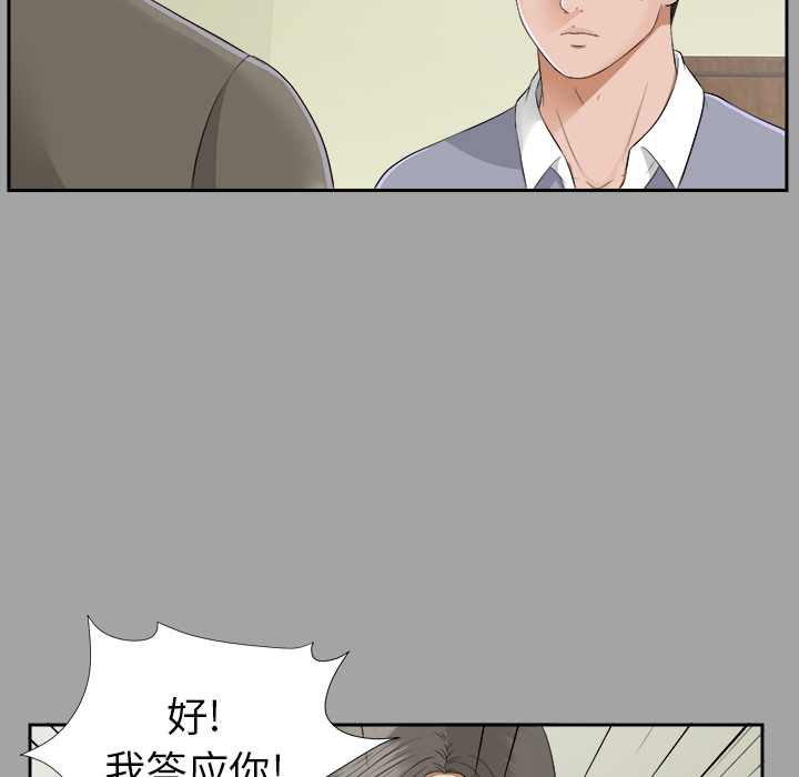 未亡人：15 -未亡人-无名（第9张）