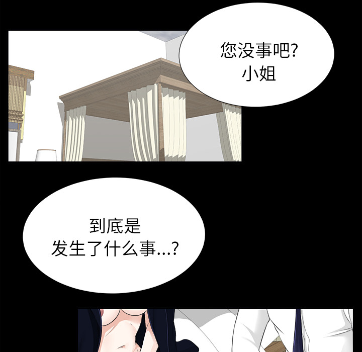 未亡人：14 -未亡人-无名（第33张）