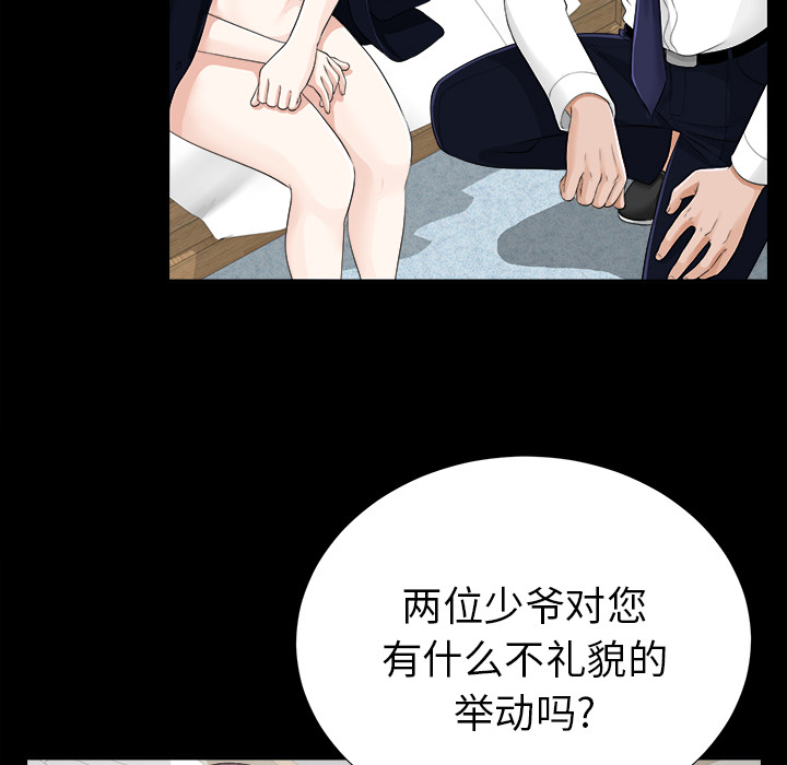未亡人：14 -未亡人-无名（第34张）