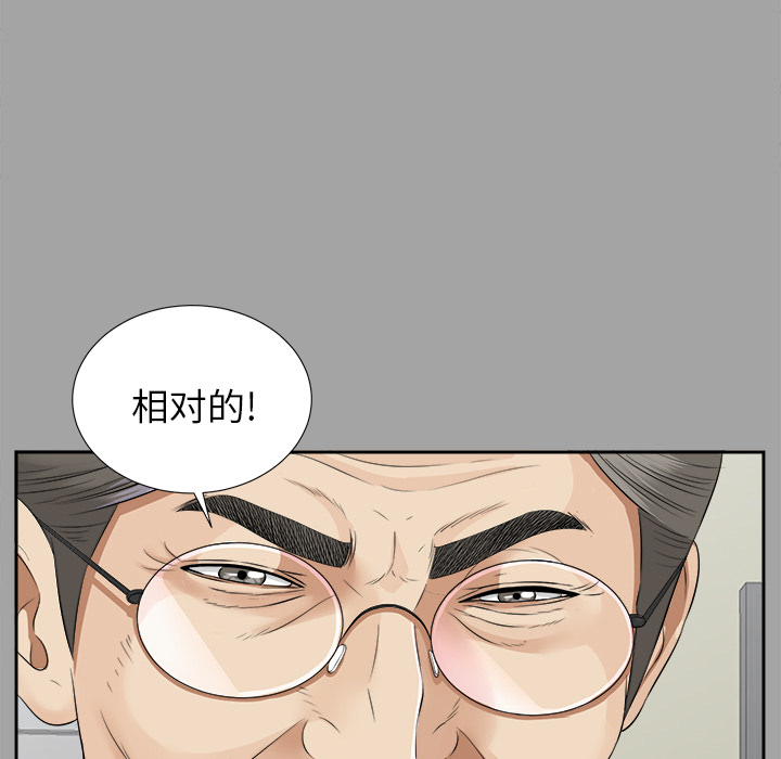 未亡人：15 -未亡人-无名（第11张）