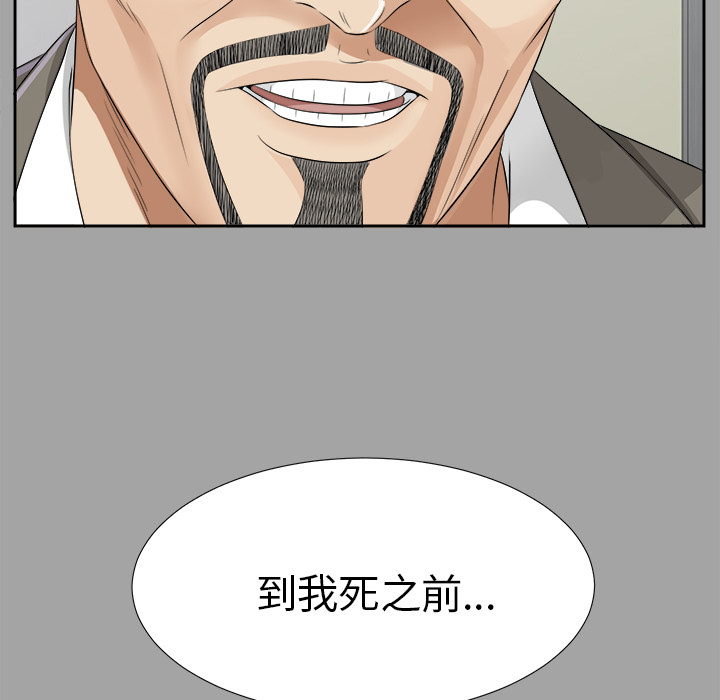 未亡人：15 -未亡人-无名（第12张）