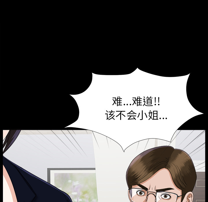 未亡人：14 -未亡人-无名（第36张）
