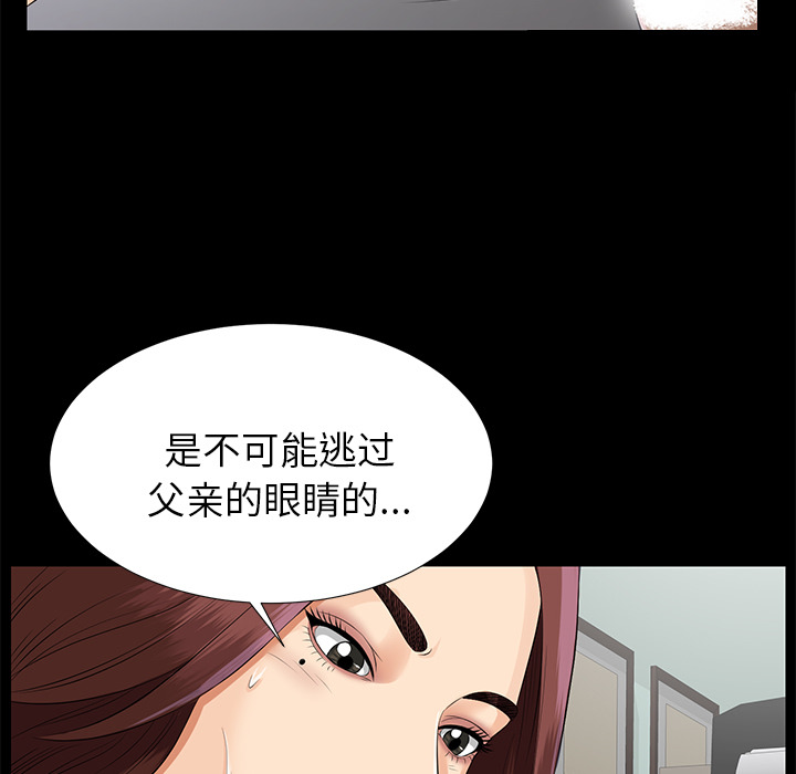 未亡人：16 -未亡人-无名（第11张）