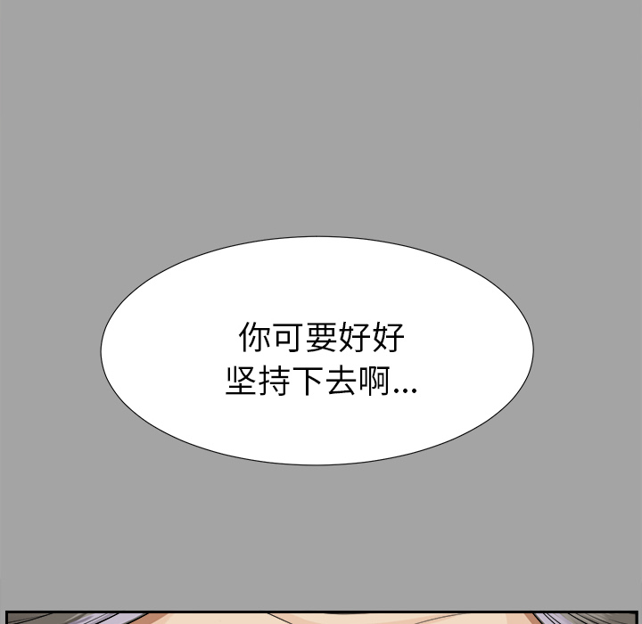 未亡人：15 -未亡人-无名（第14张）
