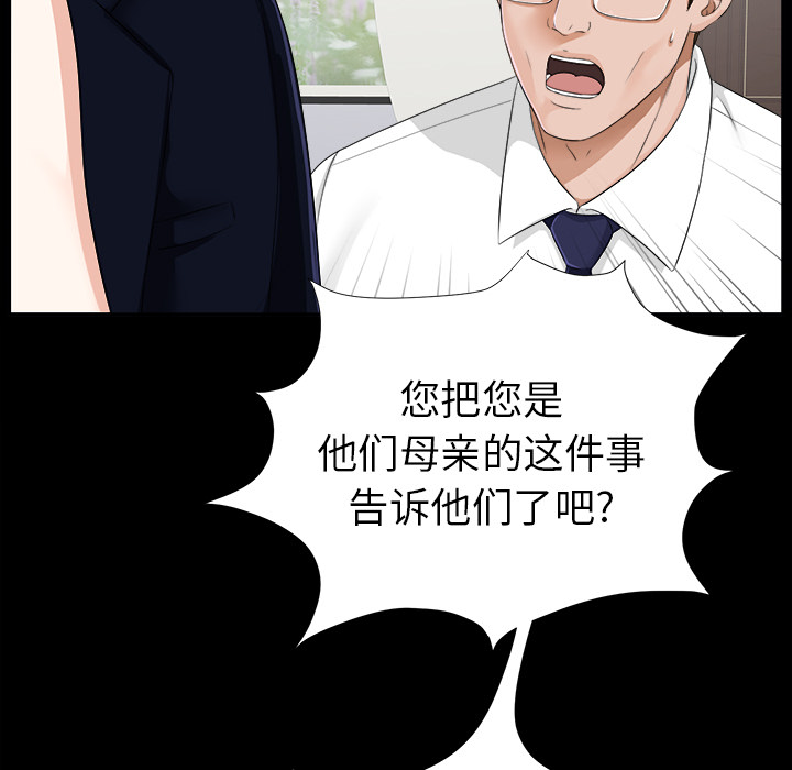 未亡人：14 -未亡人-无名（第37张）