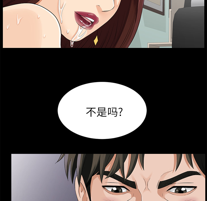 未亡人：16 -未亡人-无名（第12张）