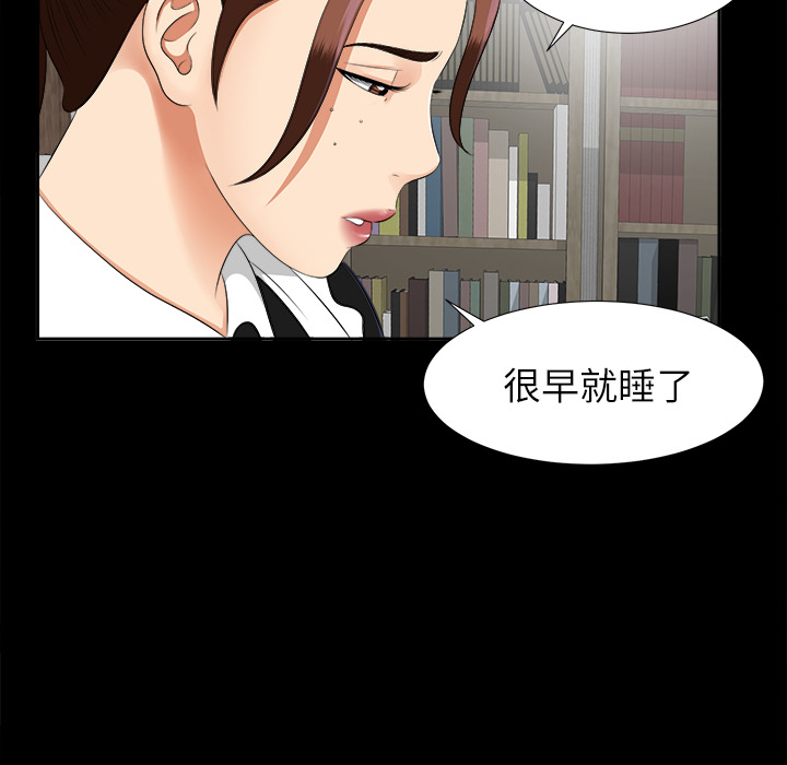 未亡人：17 -未亡人-无名（第1张）