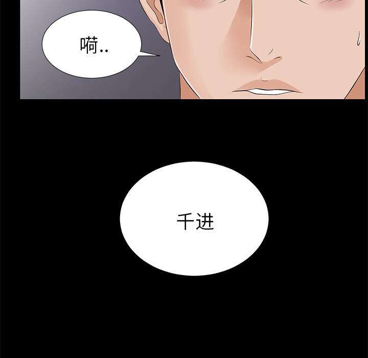 未亡人：16 -未亡人-无名（第13张）