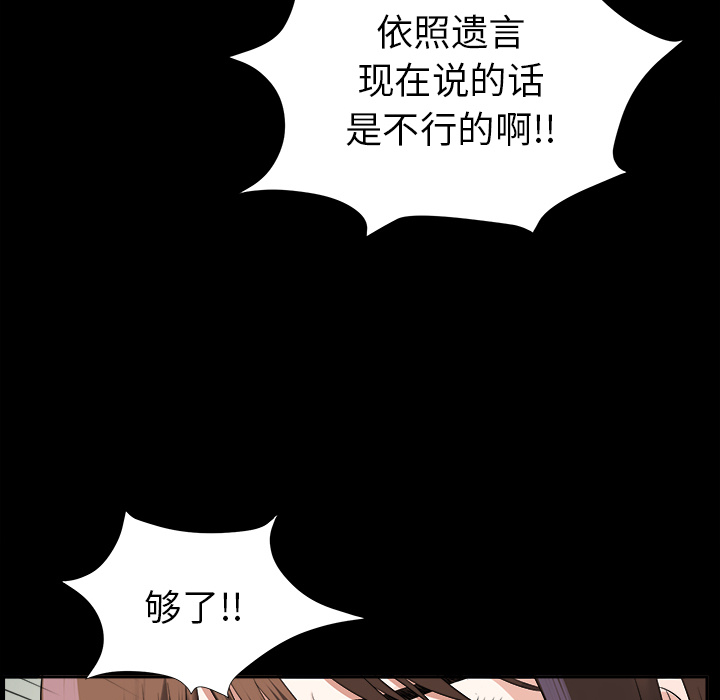 未亡人：14 -未亡人-无名（第39张）