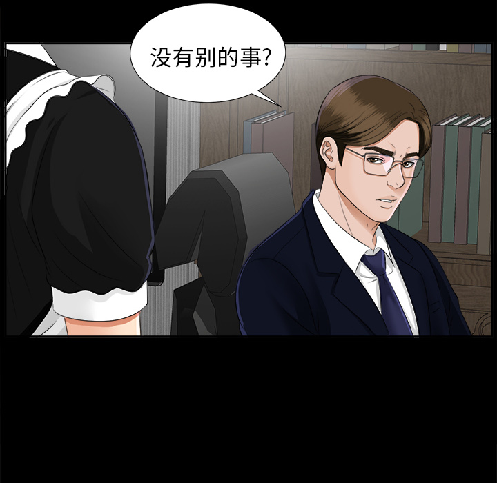 未亡人：17 -未亡人-无名（第2张）