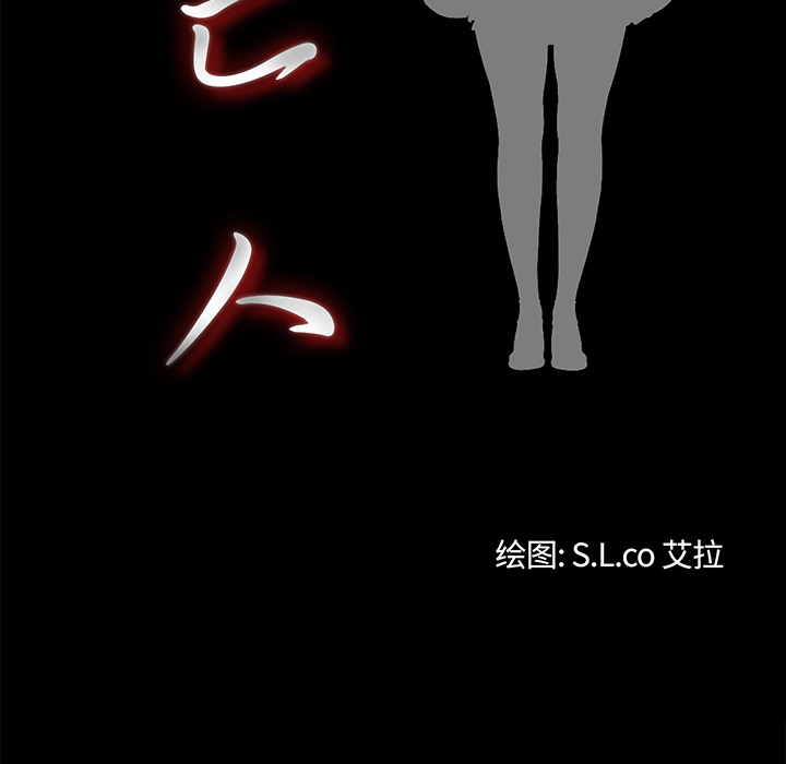 未亡人：16 -未亡人-无名（第15张）