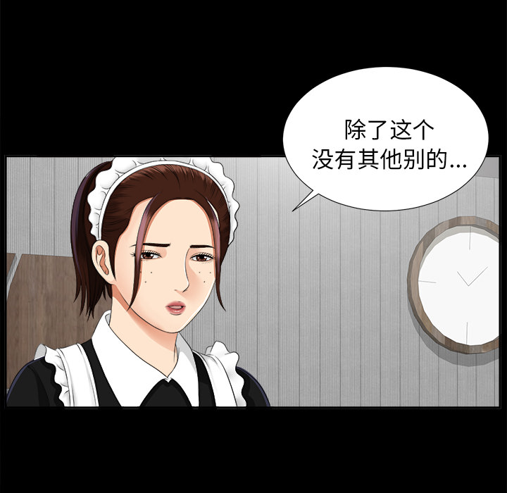 未亡人：17 -未亡人-无名（第3张）