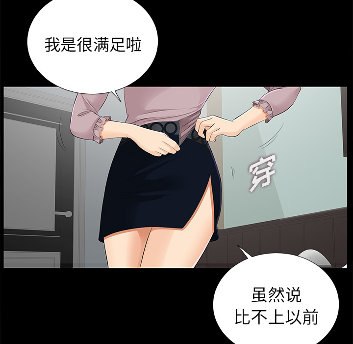 未亡人：16 -未亡人-无名（第17张）