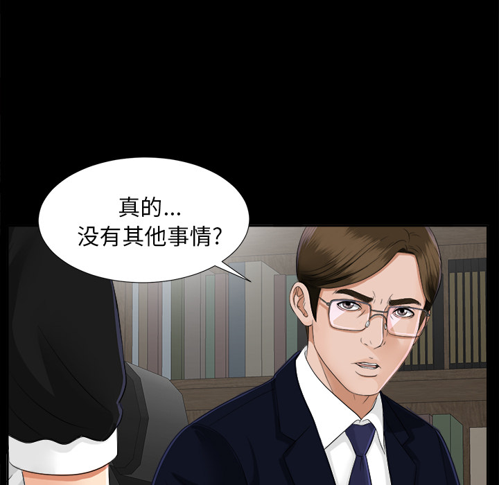 未亡人：17 -未亡人-无名（第4张）