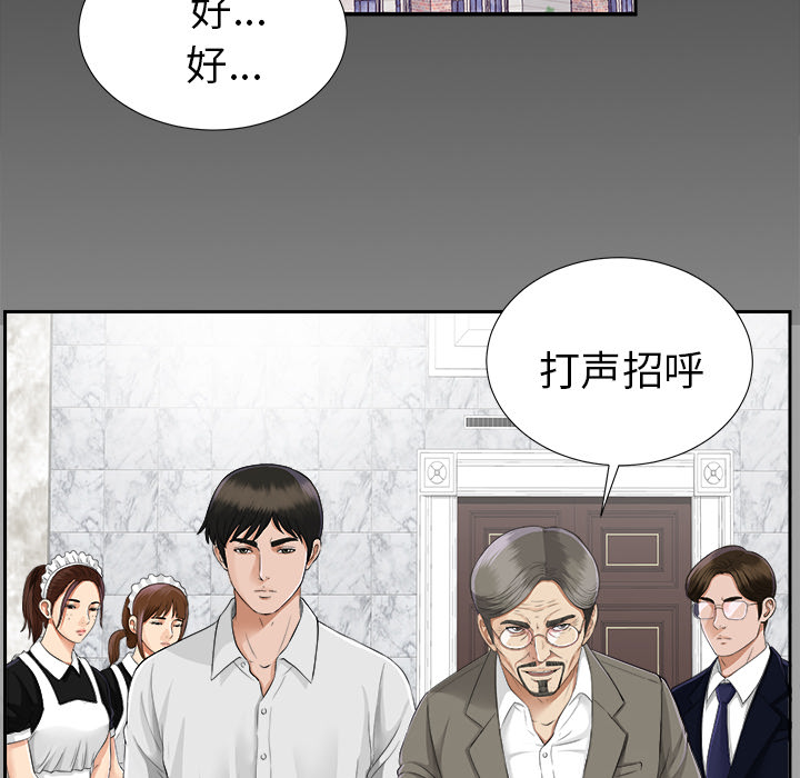 未亡人：15 -未亡人-无名（第19张）